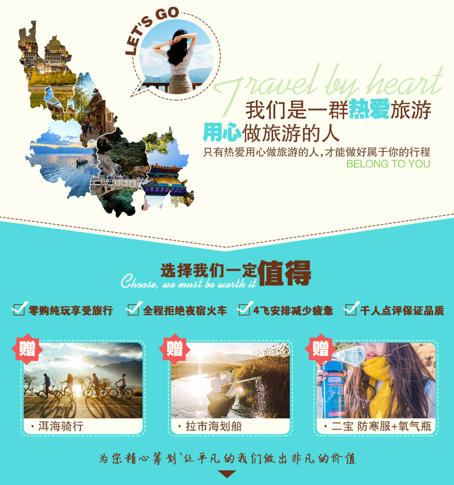 网上报团旅游，便捷启程，新时代的旅行选择