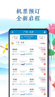 航空公司官网APP，无缝重塑旅行体验新纪元