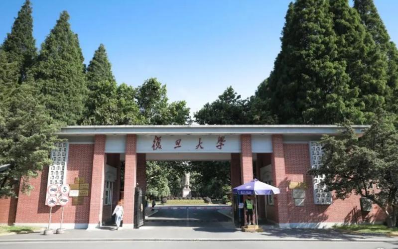 复旦大学，历史底蕴与现代风采的交汇点