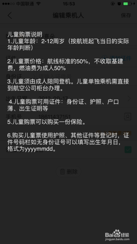 机票选购与订购详解，关键差异解析