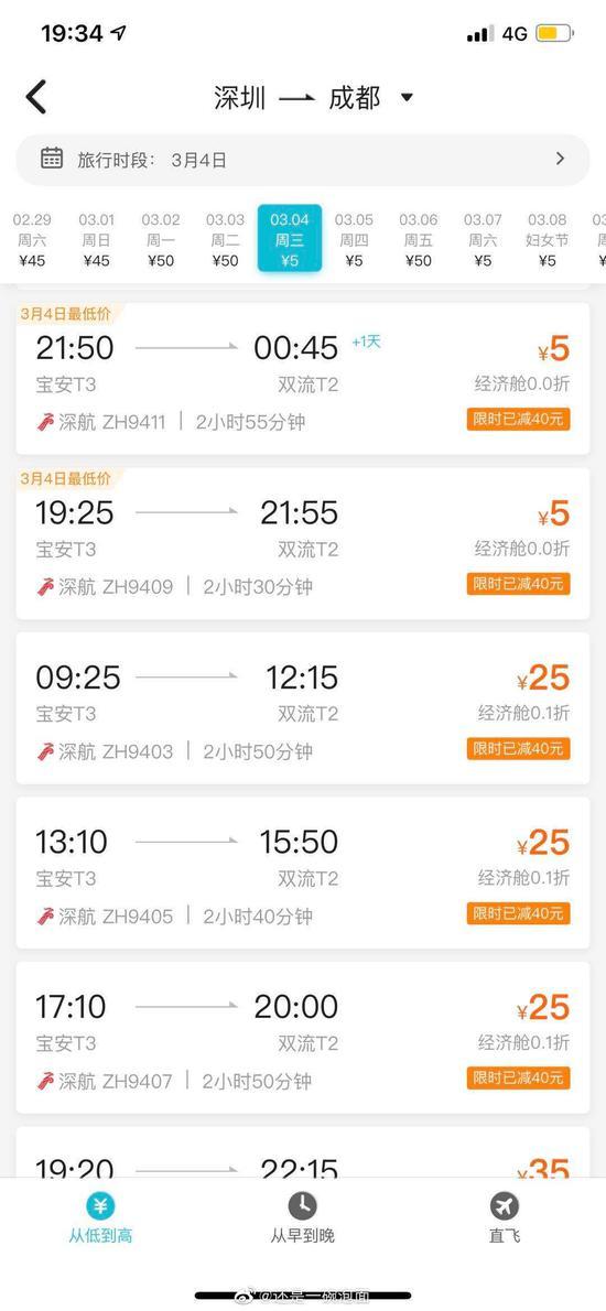 去哪网机票历史价格探索，航空旅行价格变迁一览