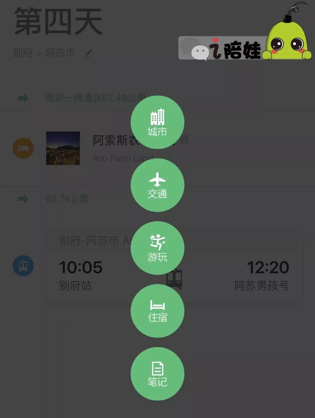 旅游路线规划助手app，打造无与伦比的完美旅行体验