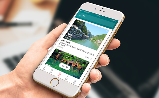 旅游定制App，开启旅游体验新纪元