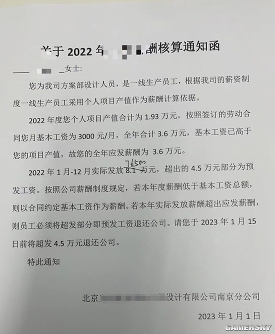 放假半年还发工资？谣言真相解析