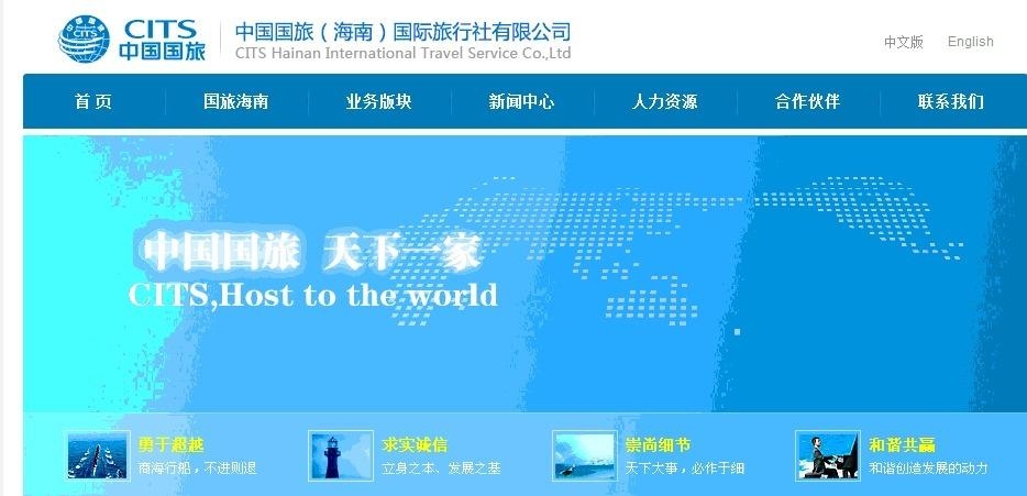 中国国际旅行社网站，探索中国旅游新门户的起点