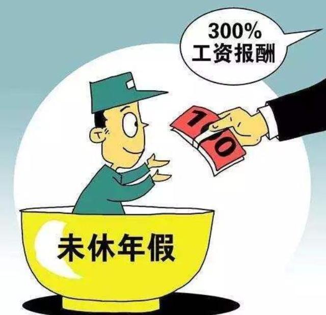 放假半年仍发工资？谣言解析揭秘真相