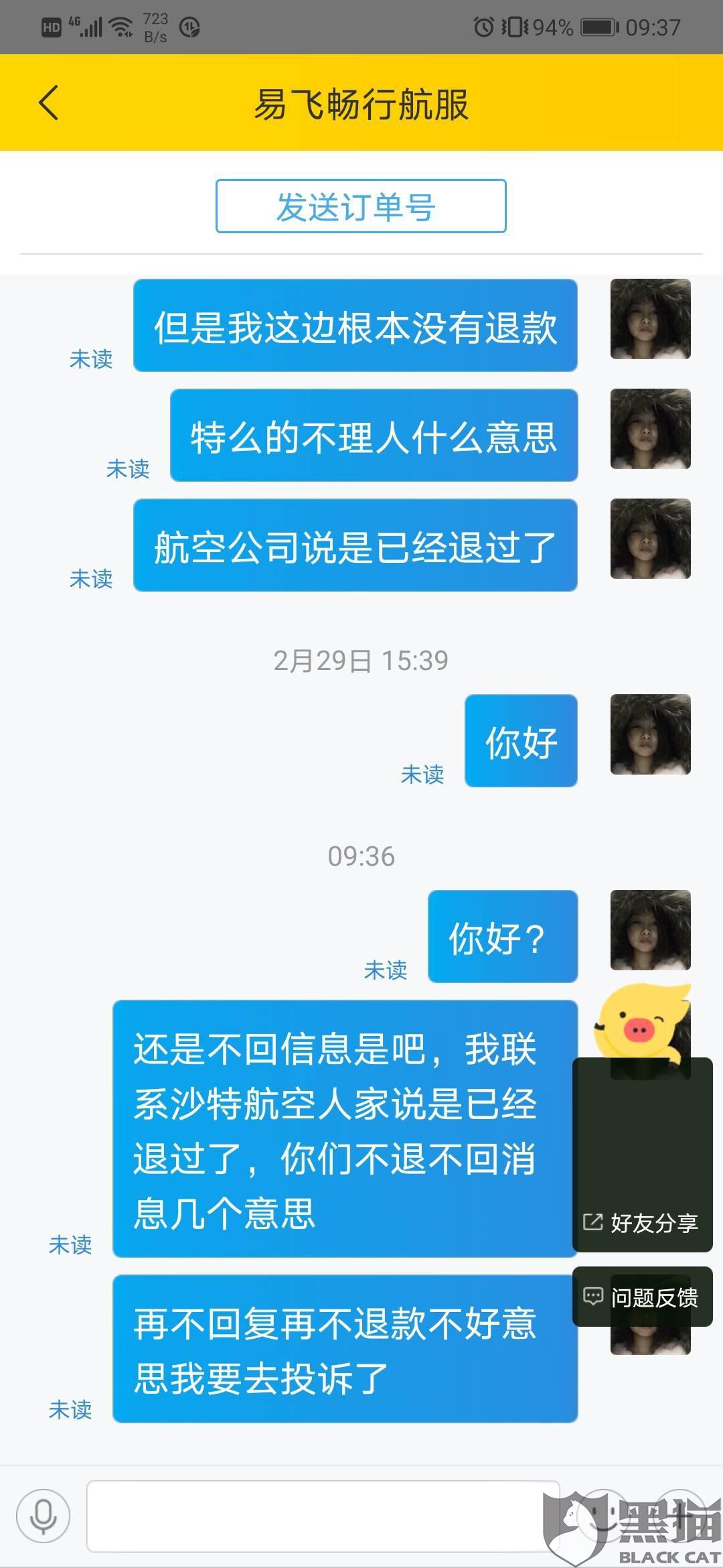 解析当今机票预订平台，哪个平台订国际机票最佳？