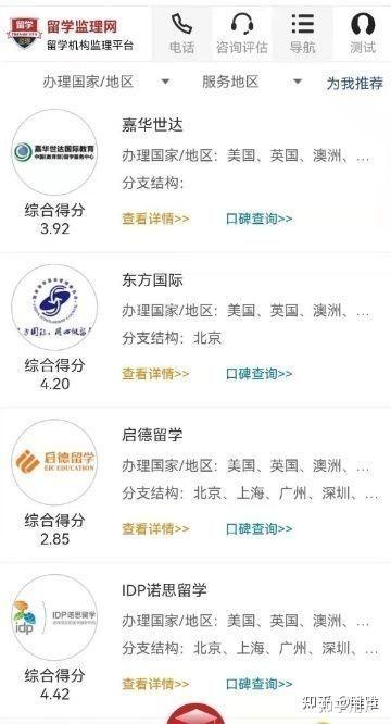 出国留学中介机构电话，搭建国际教育桥梁的专家服务