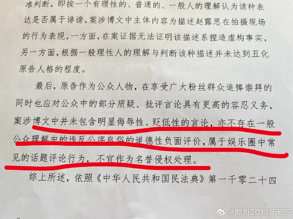 百万粉丝博主与交警队的法律纷争，法院揭示背后真相