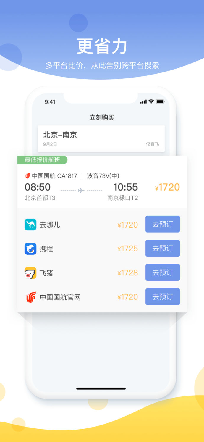 全球文化探索新纪元，多国旅游转换器app的力量