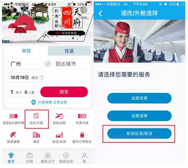 南方航空app官网，一站式航空服务，全新体验之旅