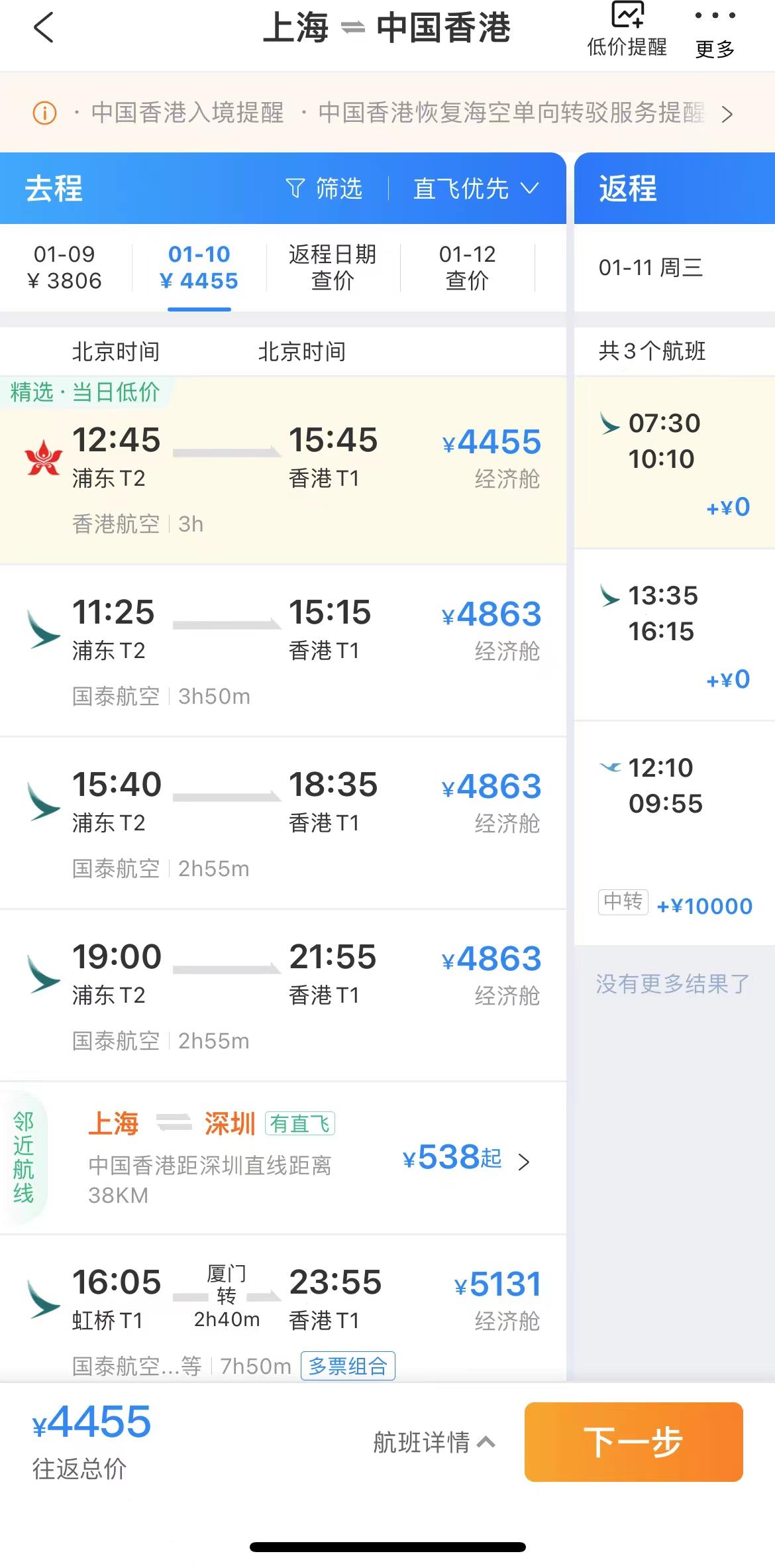 机票查询预订网，航空旅行的便捷之门