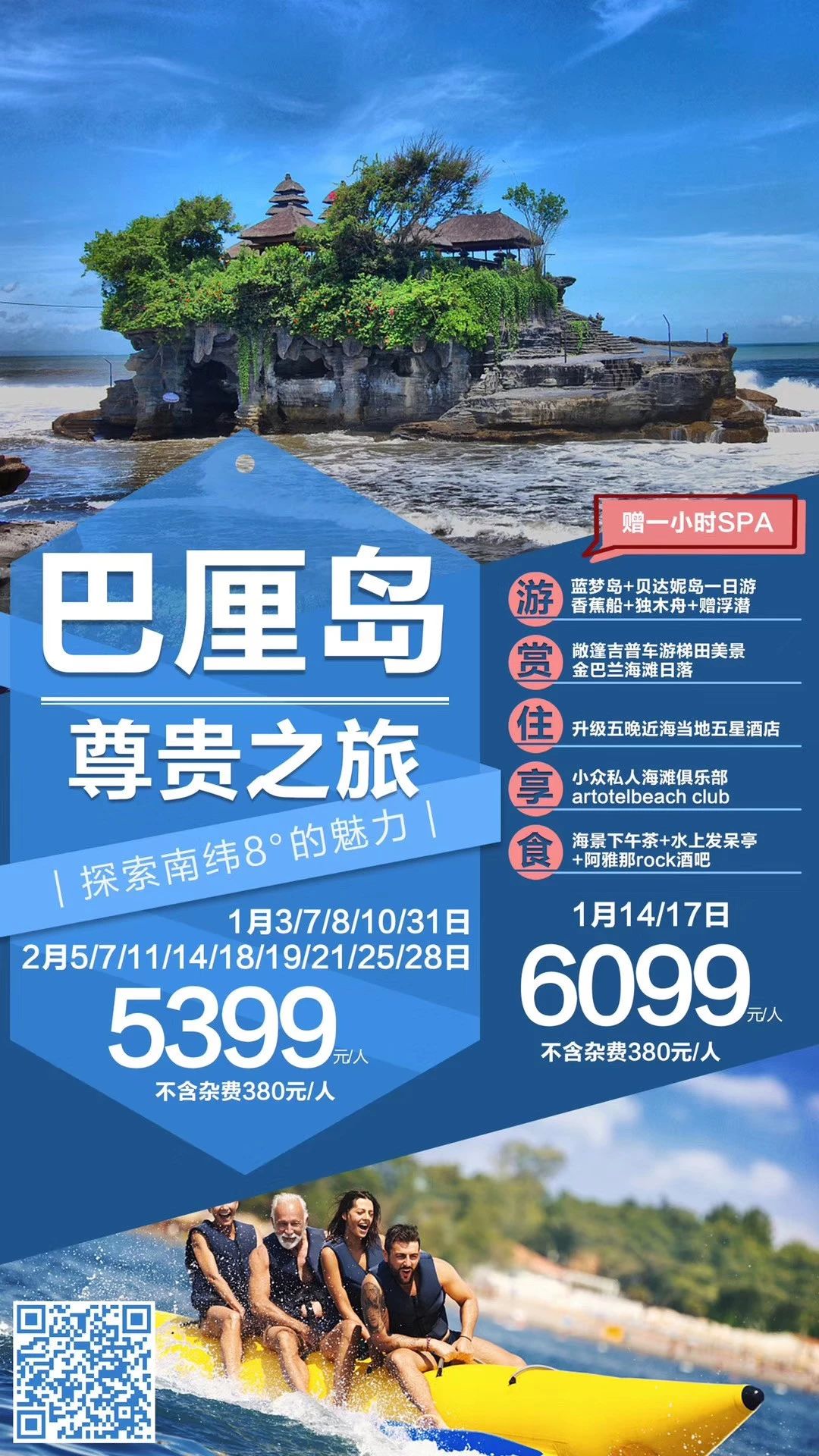 定制旅游 第152页