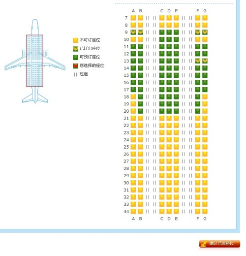 旅行社订机票选座攻略，打造舒适旅行体验的必备步骤