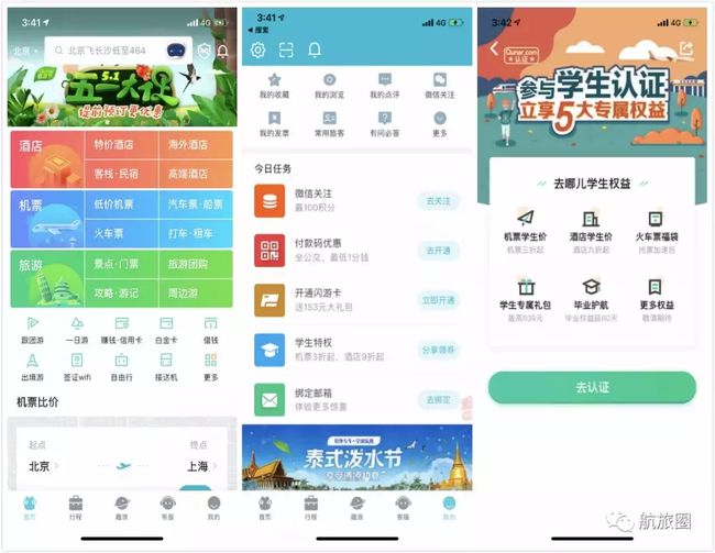 全网最低机票App，航空旅行的智慧探索之旅