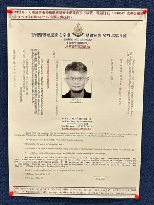 TVB前演员涉煽动分裂国家被通缉，娱乐与法治的界限引发关注