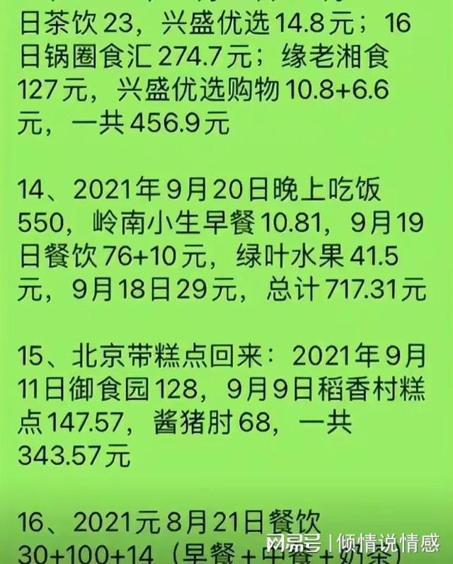 恋爱两年后分手，男方转账称彩礼背后的情感纠纷真相解读