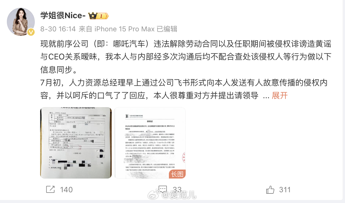 汽车博主千万粉丝身份被传唤，网络影响力与现实责任的碰撞