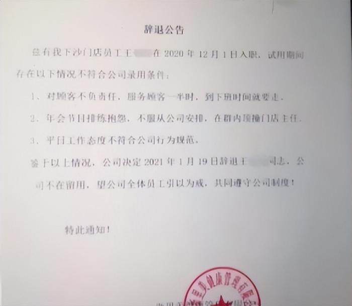 女员工拒绝年会跳舞遭辞退事件，职场困境的深度剖析