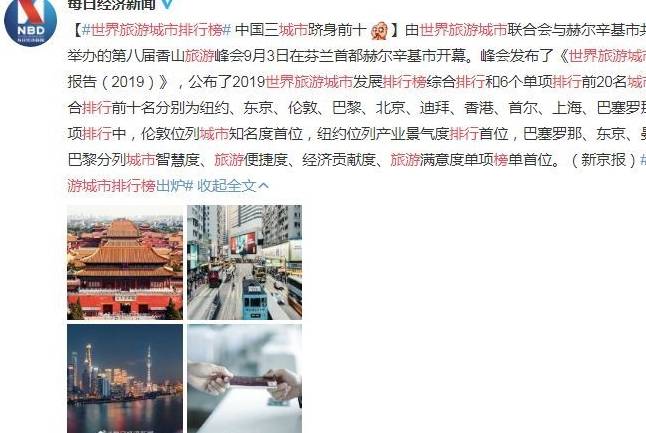 全球十大国际旅游网站排行榜，引领旅游信息的权威平台