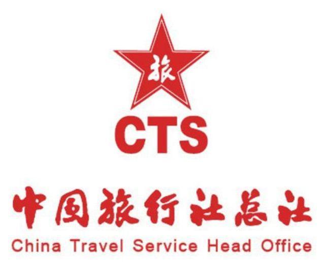 中国旅行社概览概览与介绍