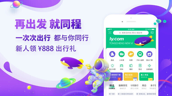 探索最便宜的国际机票预订APP，最佳旅行预订工具