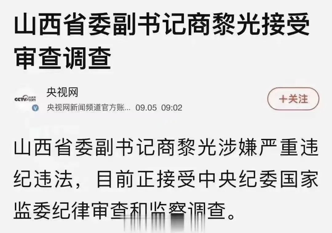 山西黎光商人因贪污巨额资金获无期判决，揭示背后的故事与教训