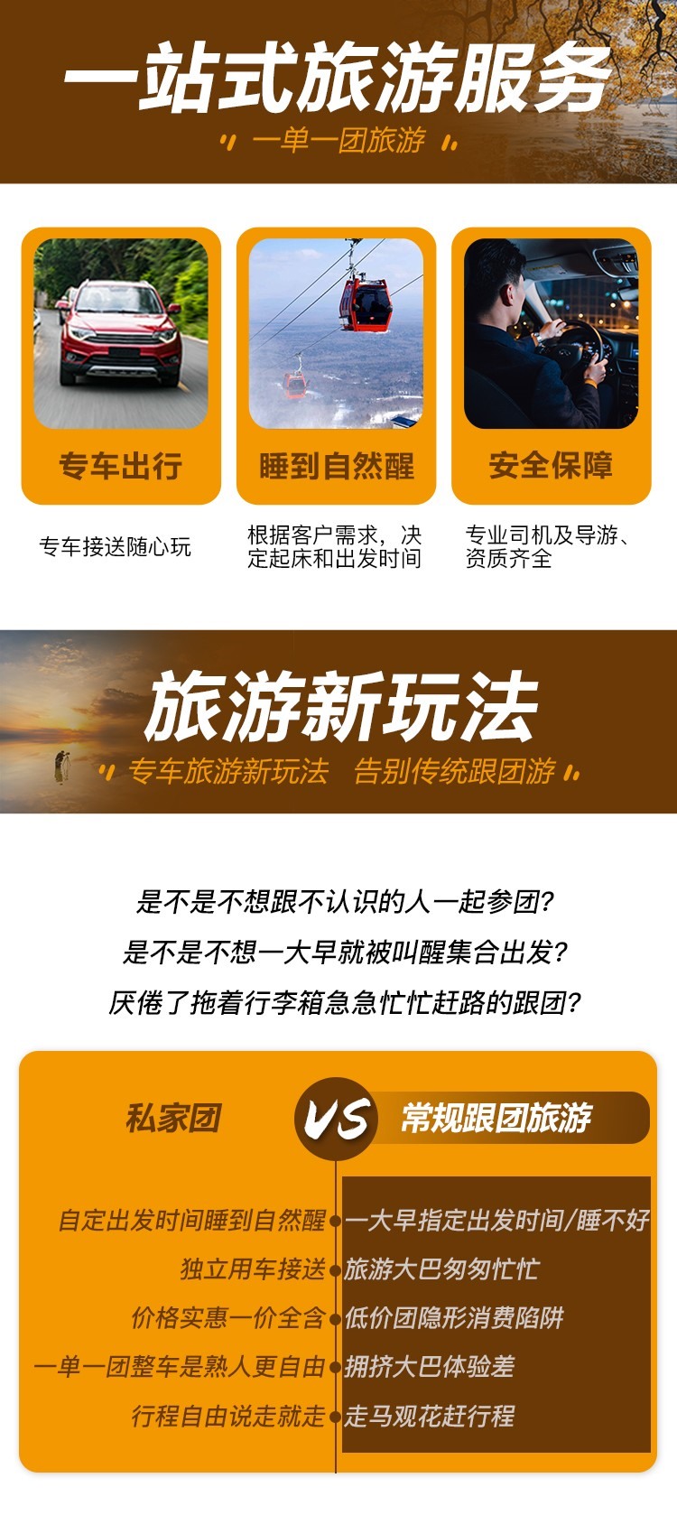 定制旅行的价格与体验，究竟需要多少钱来换取完美的旅行体验？