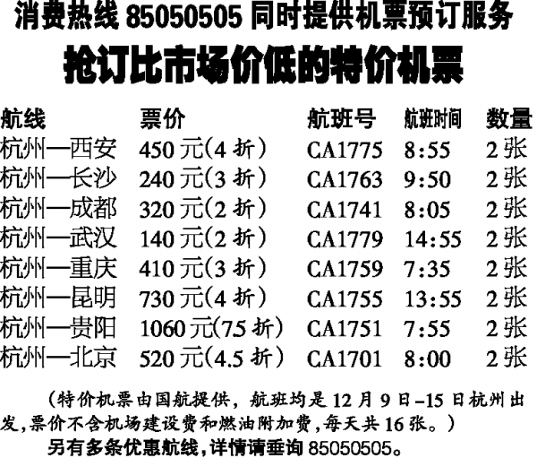 特价机票寻觅攻略，洞悉航空折扣奥秘