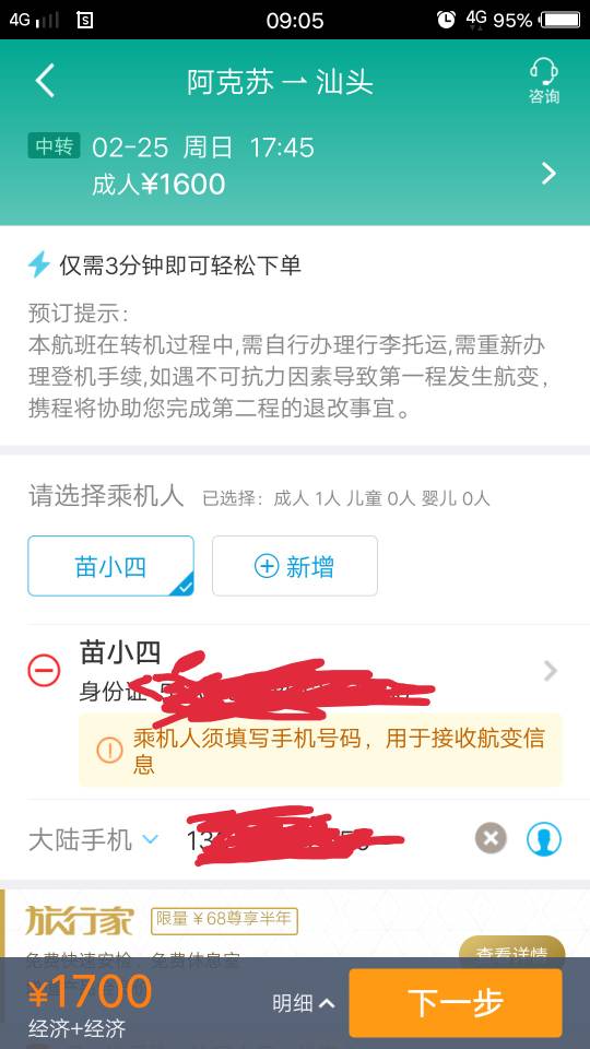 机票预订单标题，机票预订单详解，定义、作用与重要性