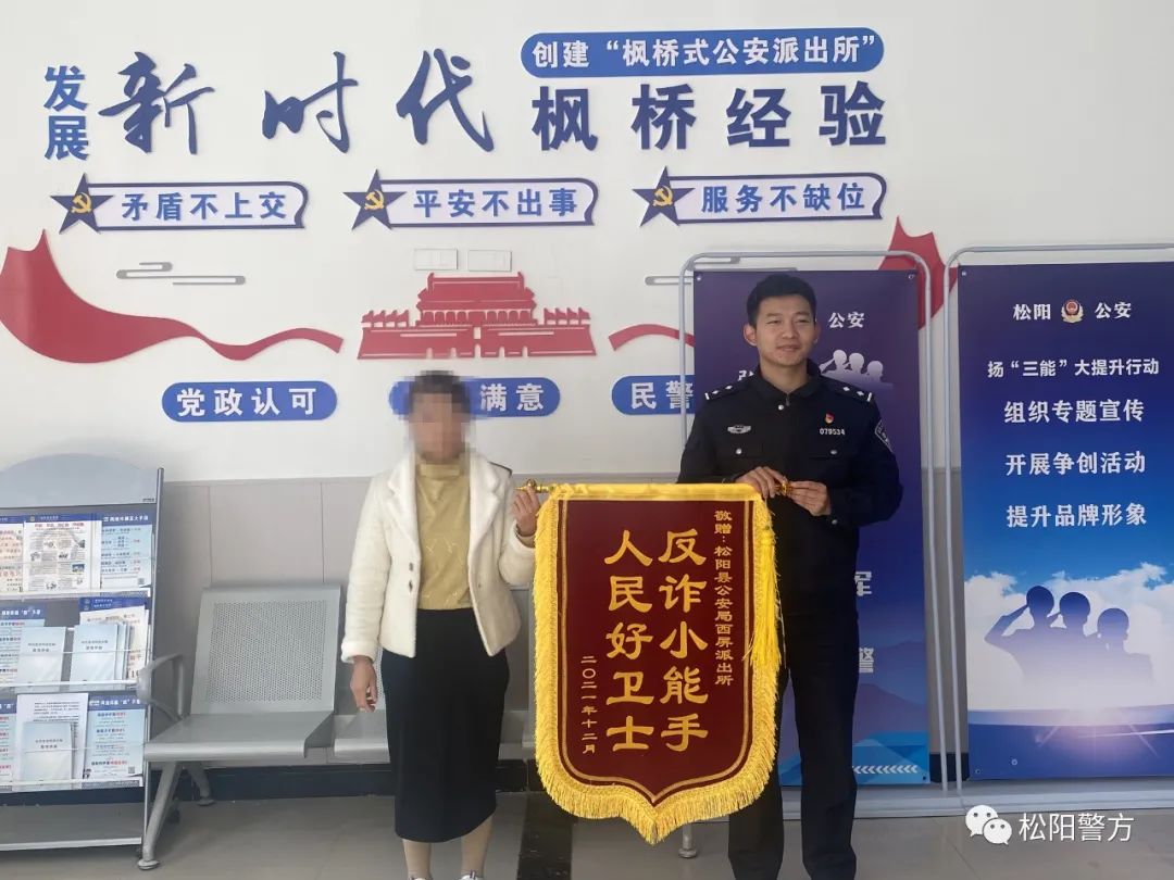 女生赠锦旗感谢警方找回失窃手机，正义与勇气的彰显