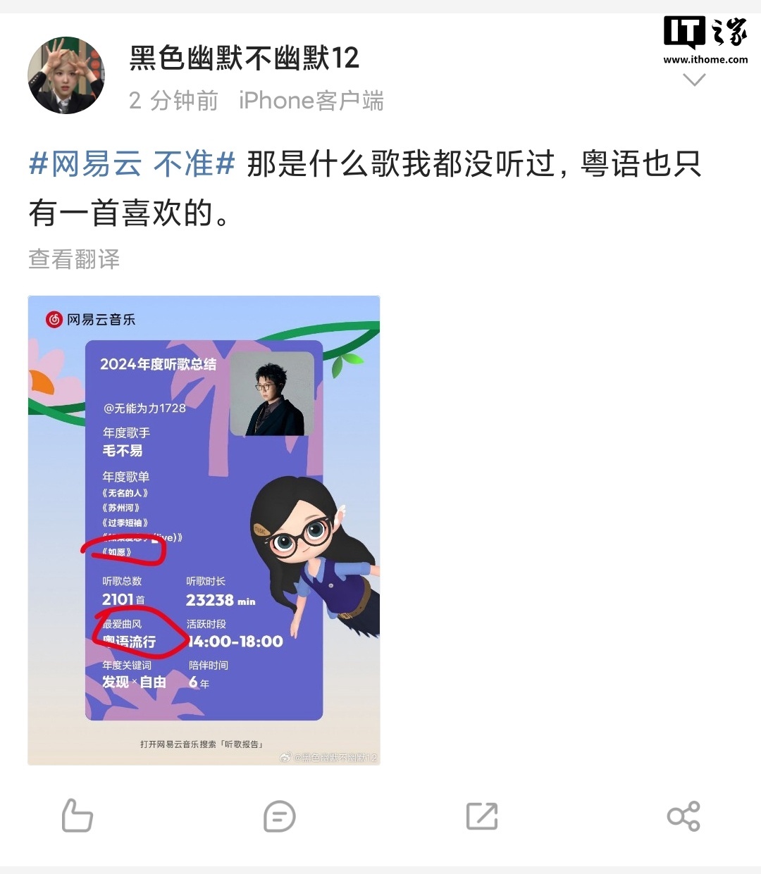 探寻我的音乐足迹，2024网易云音乐年度听歌报告出炉，揭示年度音乐关键词