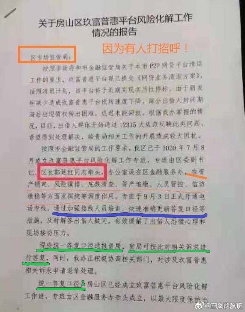 揭秘成都飞北京仅3元背后的真相与启示