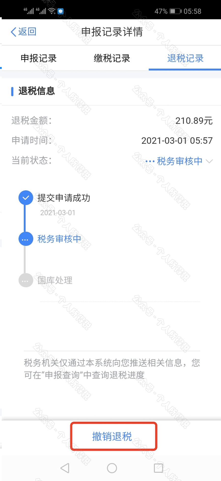 个税APP信息确认，保障权益，避免遗漏，赶快行动！