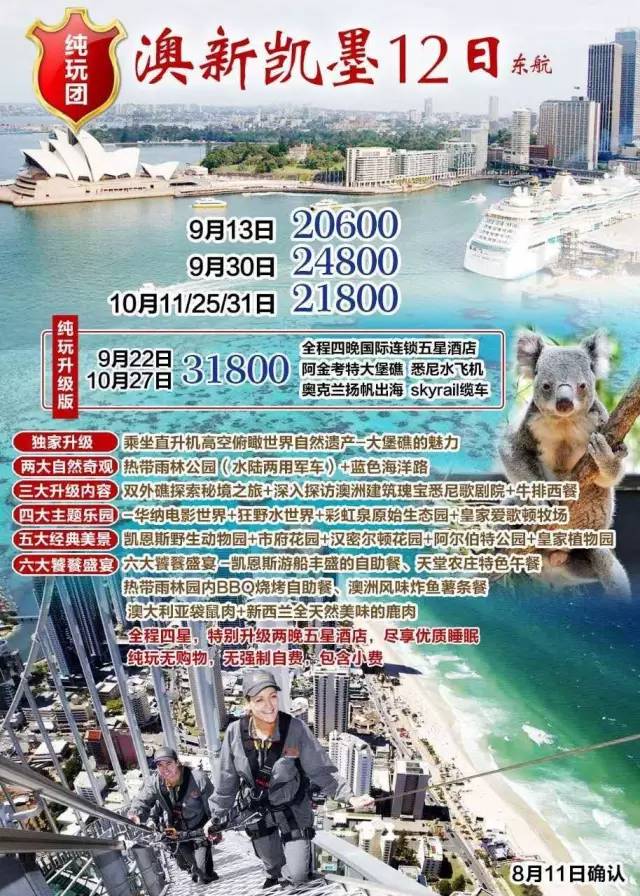 热门国际旅游线路，探索世界精彩之旅