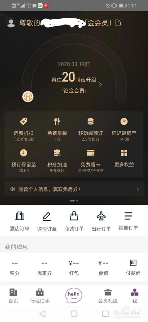 酒店价格对比app，智能重塑旅行住宿体验