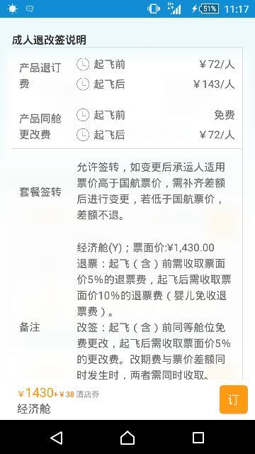 国际机票购买与值机选座攻略全解析