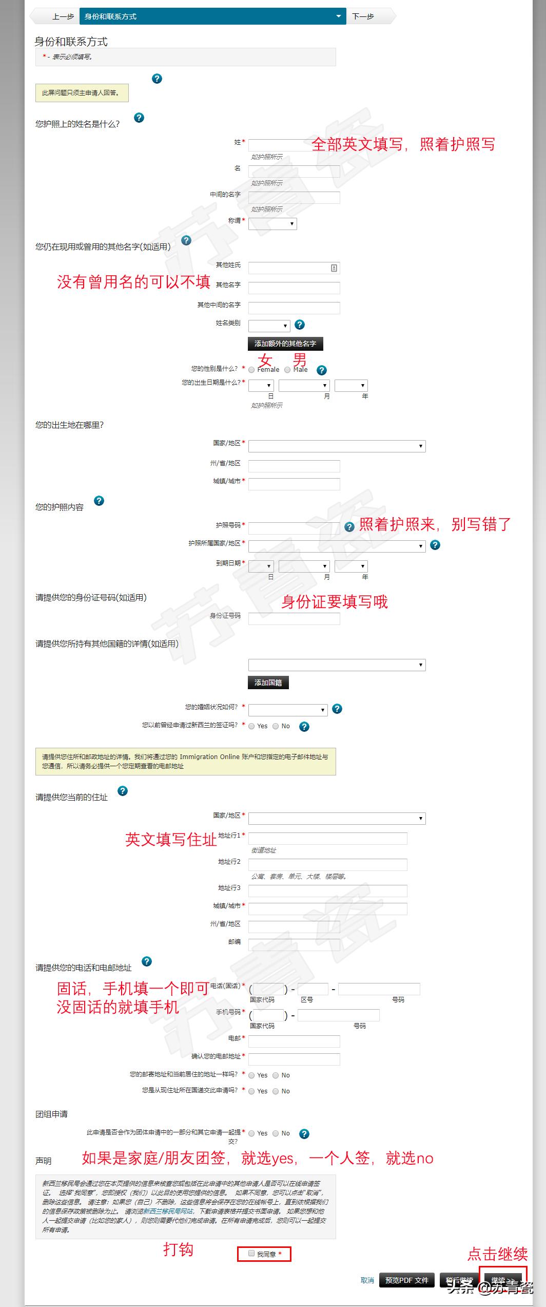 签证服务 第111页