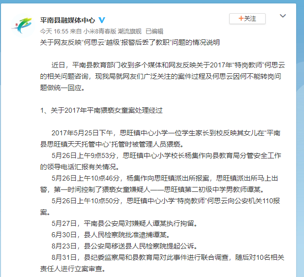 全体教师举报副校长事件，官方通报与深度剖析