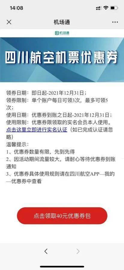 揭秘机票优惠秘籍，轻松获取超值旅行体验攻略！