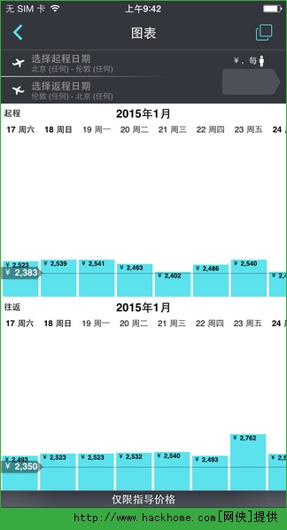 天巡机票比价App，魔力与优势解析