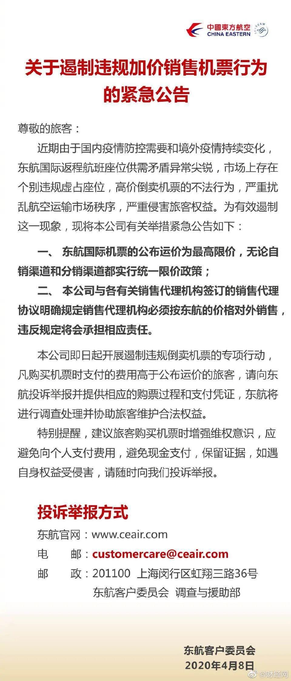 国际机票查询攻略详解