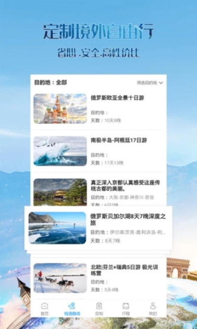 主流旅游攻略app全面解析，哪个更适合你的旅行需求？