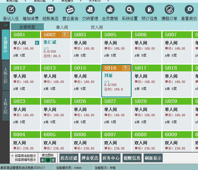 2025年1月2日 第7页