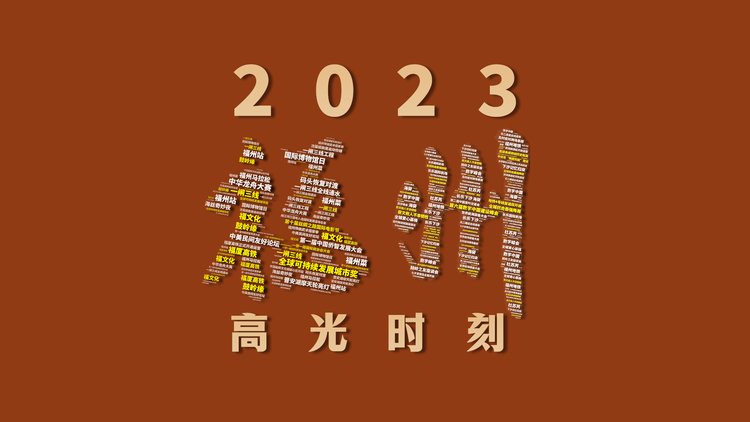 拼出自我，迈向2025高光时刻