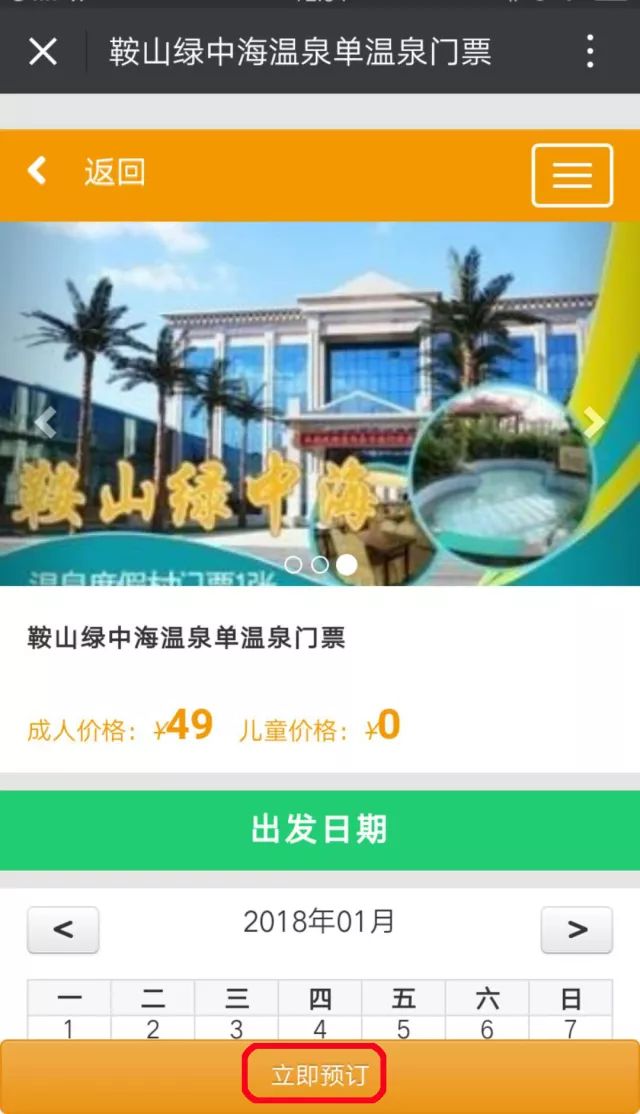 旅游景点门票省钱攻略，如何购买便宜门票？