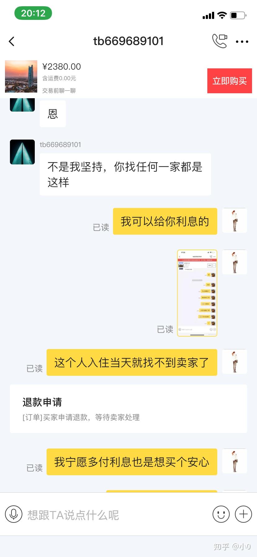 闲鱼酒店代订安全性的探讨与解析