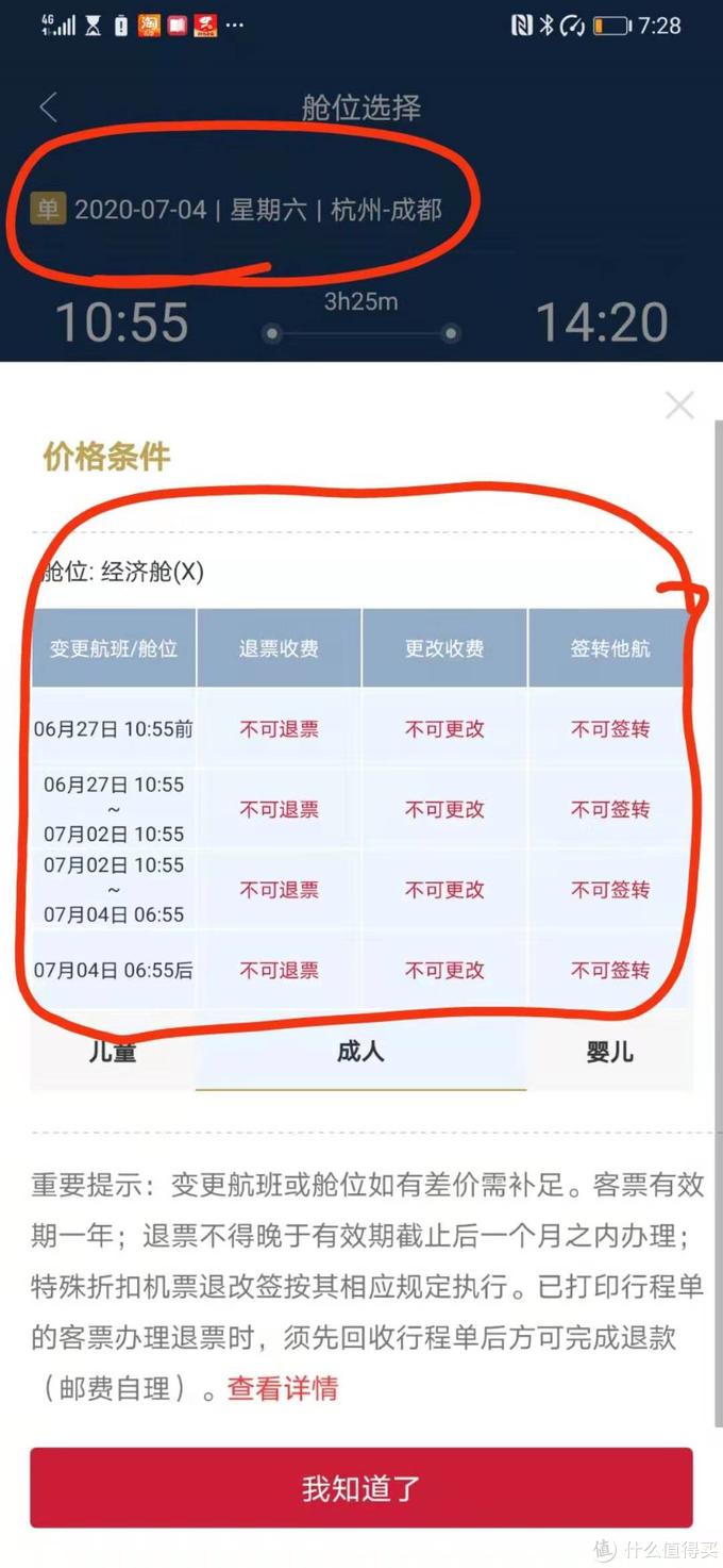 网上机票取票流程图详解，无忧出行指南