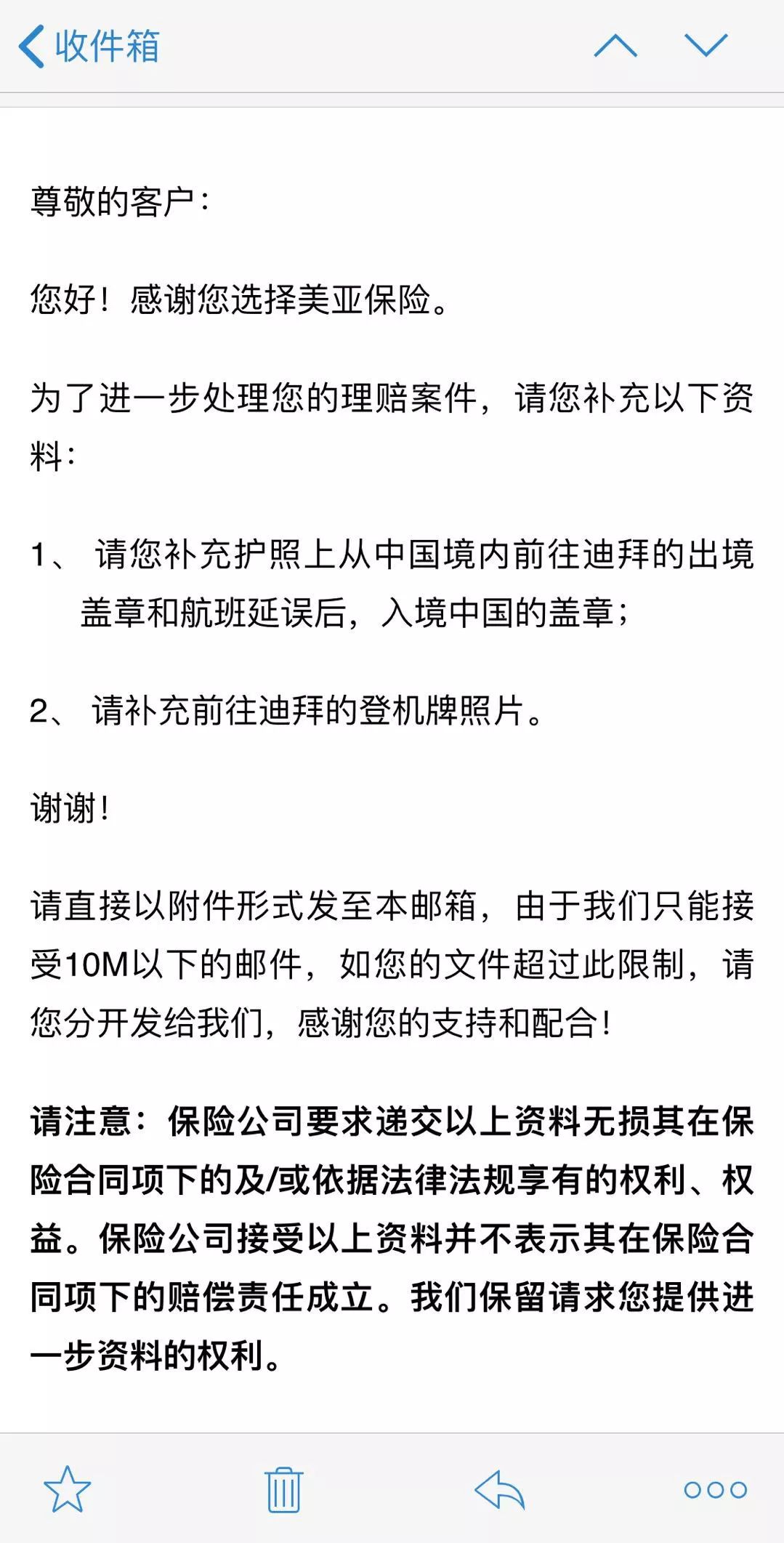 美亚保险理赔难背后的真相探究