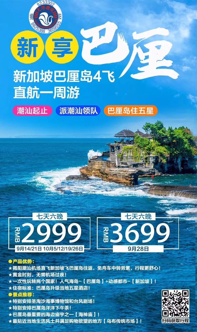 探索世界精彩之旅，海外旅游线路推荐